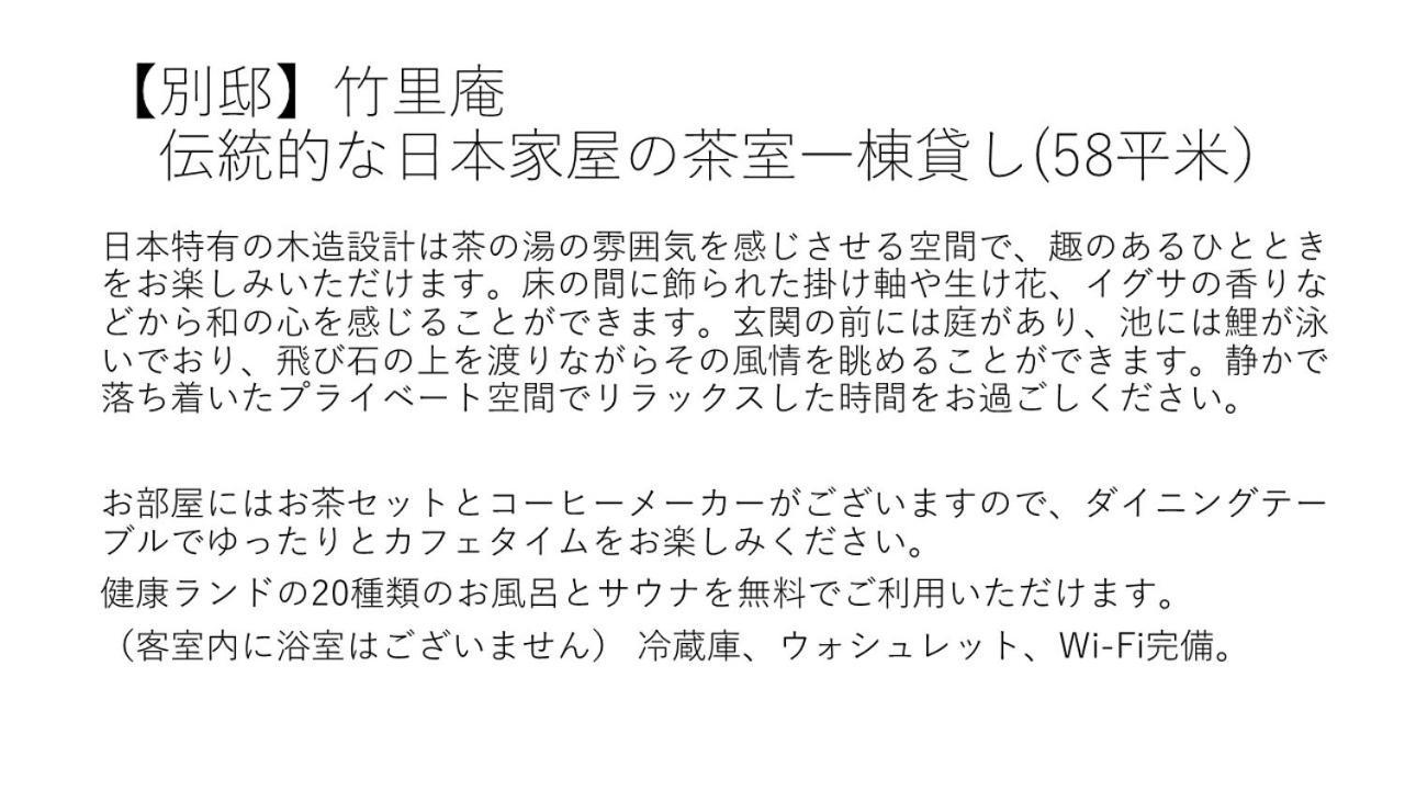 Kur And Hotel Shinshu Siodzsiri Szoba fotó